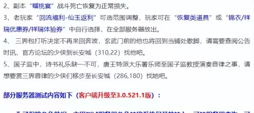 梦幻西游互通版旧版安卓　手机梦幻西游互通版-第3张