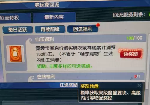 梦幻西游互通版旧版安卓　手机梦幻西游互通版-第4张