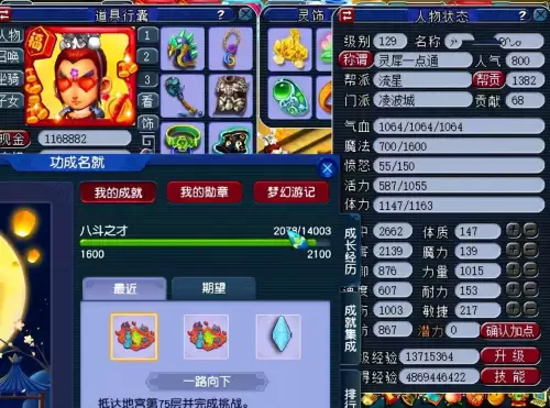 梦幻西游互通版旧版安卓　手机梦幻西游互通版-第5张