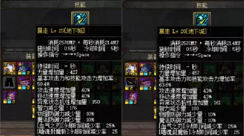 dnf红眼红腿卡有必要吗　地下城红眼堆什么伤害高-第4张
