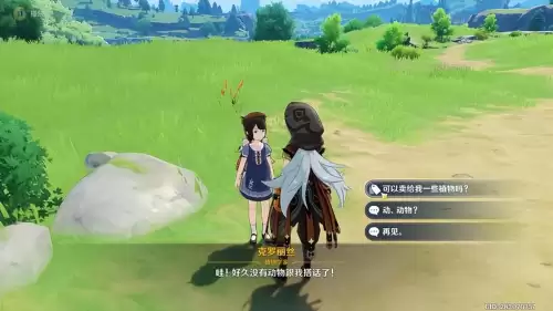 原神钩钩果在哪能买　钩钩果哪个npc有卖的-第5张