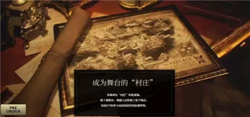 生化危机吧图文攻略　生化危机8游戏攻略-第9张