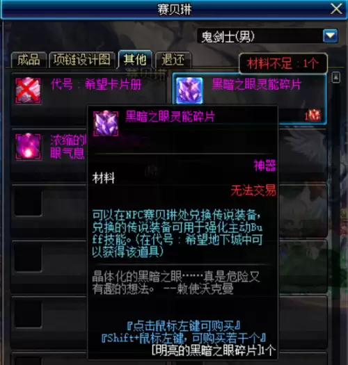 dnf代号希望更新时间　DNF代号希望怎么打-第2张