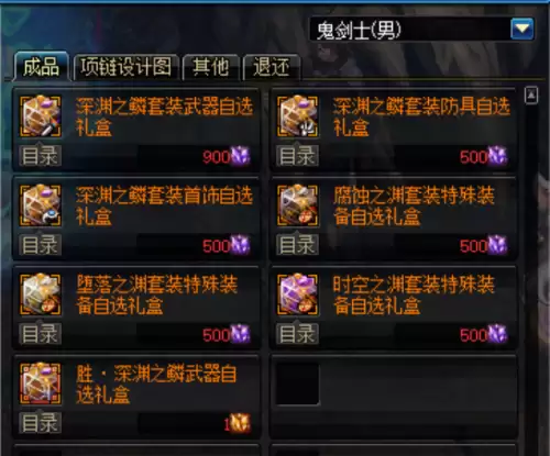 dnf代号希望更新时间　DNF代号希望怎么打-第6张