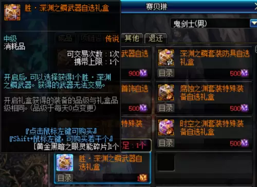 dnf代号希望更新时间　DNF代号希望怎么打-第7张