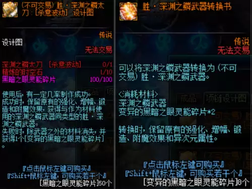 dnf代号希望更新时间　DNF代号希望怎么打-第8张
