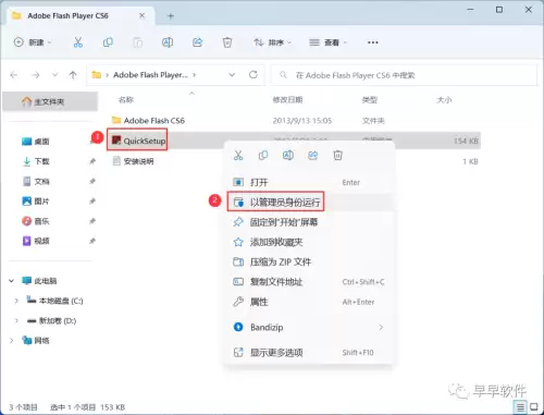 flashcs6手机版　Flash CS6功能介绍-第3张