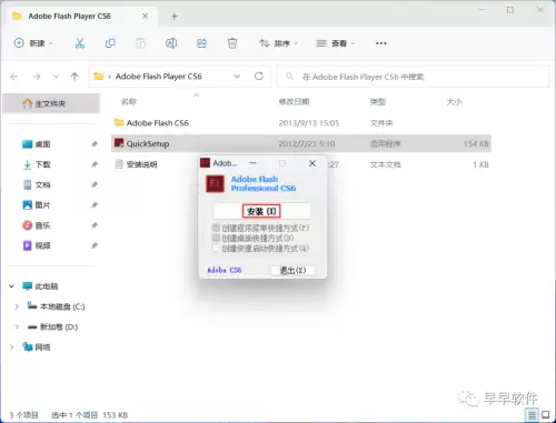 flashcs6手机版　Flash CS6功能介绍-第4张