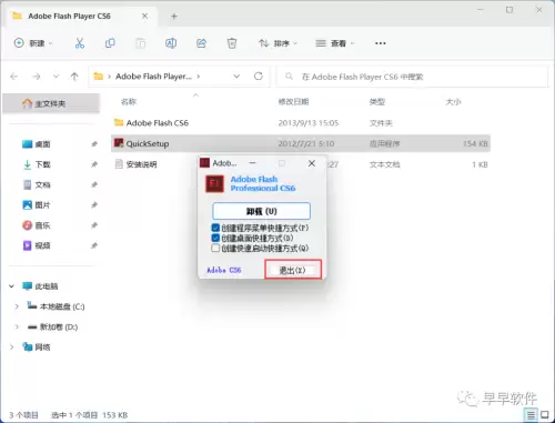 flashcs6手机版　Flash CS6功能介绍-第5张