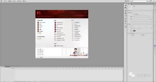 flashcs6手机版　Flash CS6功能介绍-第7张