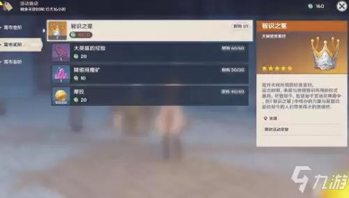 机关棋谭全部攻略　原神机关棋谭在哪里-第3张