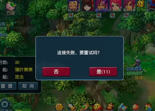 梦幻西游互通版切换屏幕会掉线吗　梦幻西游互通版和电脑版一样的吗-第3张