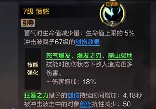 dnf狂战士技能释放顺序　手游狂战士技能顺序图-第2张
