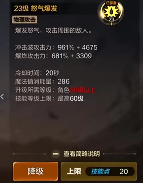 dnf狂战士技能释放顺序　手游狂战士技能顺序图-第3张
