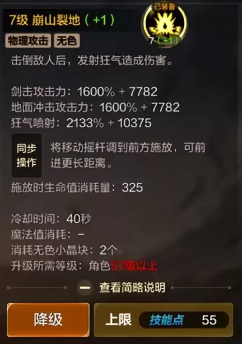 dnf狂战士技能释放顺序　手游狂战士技能顺序图-第5张