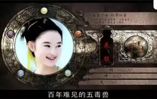 仙剑奇侠传3郭晓婷　电视剧仙剑三花楹不见了-第6张