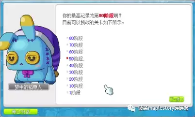 冒险岛拉克兰　拉克兰每日任务-第4张