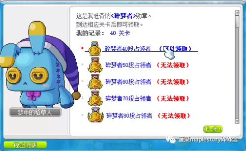 冒险岛拉克兰　拉克兰每日任务-第6张