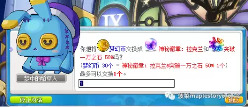 冒险岛拉克兰　拉克兰每日任务-第8张