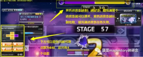 冒险岛拉克兰　拉克兰每日任务-第10张