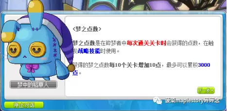 冒险岛拉克兰　拉克兰每日任务-第18张