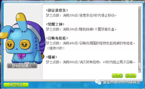 冒险岛拉克兰　拉克兰每日任务-第20张