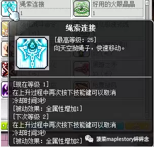 冒险岛拉克兰　拉克兰每日任务-第21张