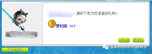 冒险岛拉克兰　拉克兰每日任务-第26张
