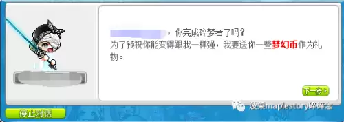 冒险岛拉克兰　拉克兰每日任务-第25张