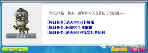 冒险岛拉克兰　拉克兰每日任务-第30张