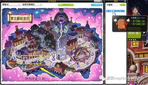 冒险岛拉克兰　拉克兰每日任务-第32张