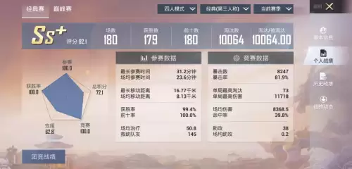 和平精英游戏中怎么看队友kd　和平精英的kd怎么提高-第1张