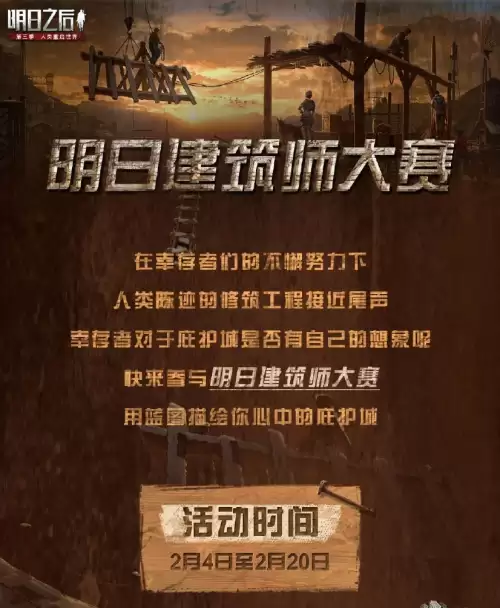 明日之后悬浮屋顶怎么卡　明日之后罗马建筑悬浮-第26张