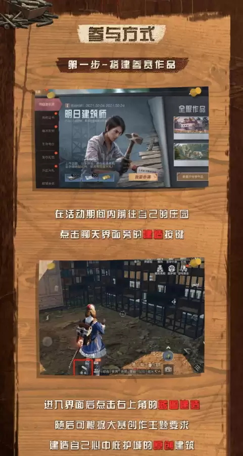 明日之后悬浮屋顶怎么卡　明日之后罗马建筑悬浮-第29张