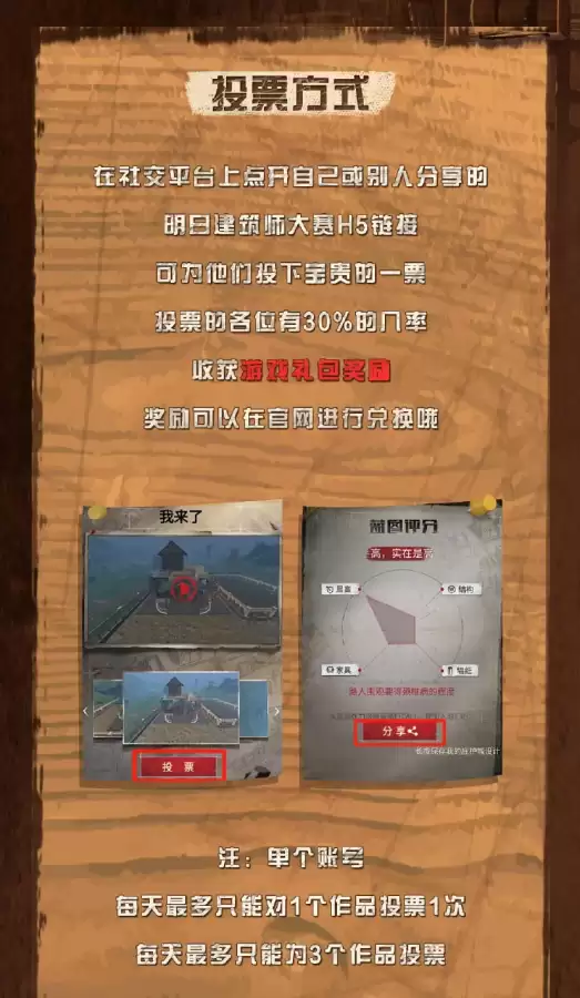 明日之后悬浮屋顶怎么卡　明日之后罗马建筑悬浮-第33张