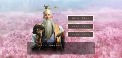 三国志战略版3dm　游戏三国志战略版-第2张