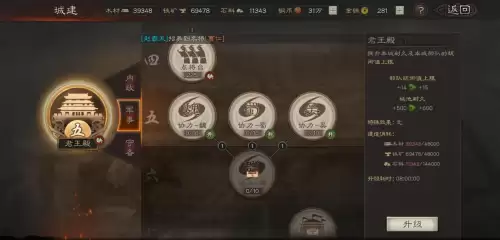 三国志战略版3dm　游戏三国志战略版-第8张