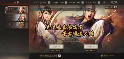三国志战略版3dm　游戏三国志战略版-第10张