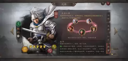 三国志战略版3dm　游戏三国志战略版-第12张