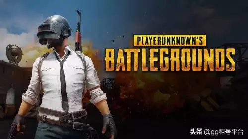 如何购买绝地求生账号　pubg绝地求生账号购买-第1张