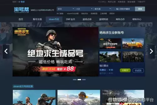 如何购买绝地求生账号　pubg绝地求生账号购买-第3张