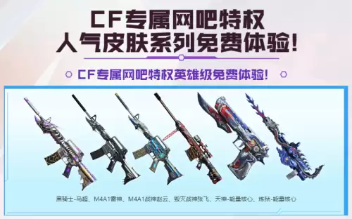 cf沙漠玫瑰在哪买　买个cf号去哪里买-第6张