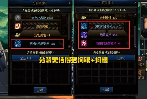 dnf邪龙套怎么获得　DNF邪龙-第2张