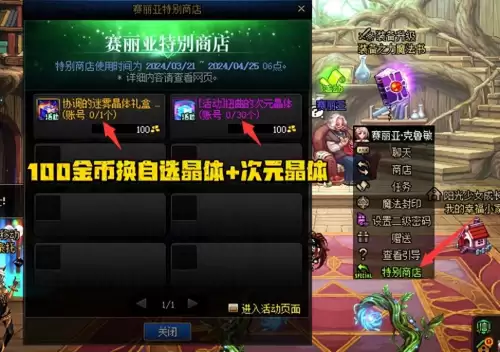 dnf邪龙套怎么获得　DNF邪龙-第1张