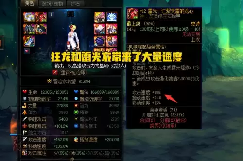 dnf邪龙套怎么获得　DNF邪龙-第3张