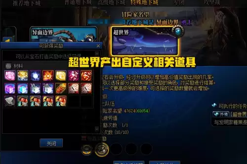 dnf邪龙套怎么获得　DNF邪龙-第6张