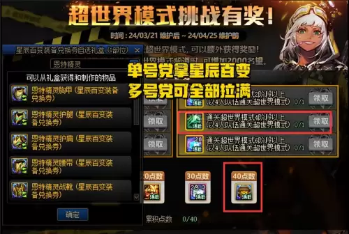 dnf邪龙套怎么获得　DNF邪龙-第7张