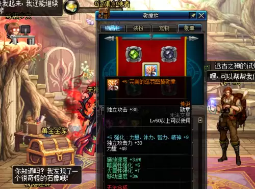 dnf剑帝神器守护珠　95剑帝守护珠如何选择-第1张