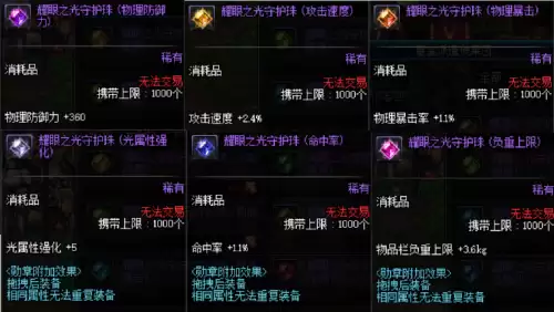 dnf剑帝神器守护珠　95剑帝守护珠如何选择-第2张