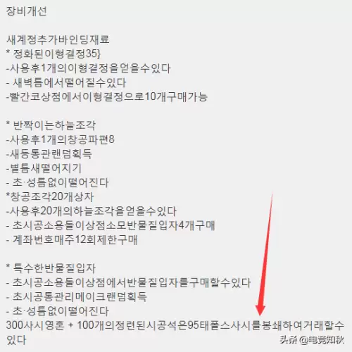dnf韩服史诗灵魂可交易　dnf100级史诗可交易-第1张